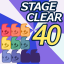 Stage 40 clear