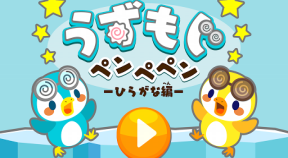 uzumoji ~letter game~ hiragana google play achievements