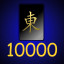 Remove 10000 tiles