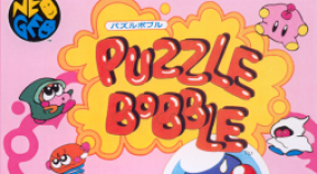 puzzle bobble bust a move (neo geo) retro achievements