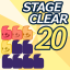 Stage 20 clear