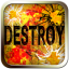 破壊者
