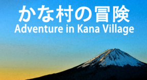 adventure in kana village steam achievements