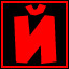 Й