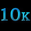 10к