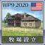 牧場設立(米国)