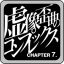 虚像歪曲のコンプレックス