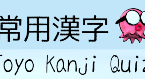 joyo kanji quiz steam achievements