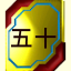 Mastered 50 Kanji!