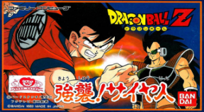 dragon ball z  kyoushuu! saiyajin retro achievements