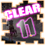 １１章クリア