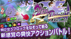 slash of the dragoon google play achievements