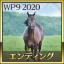 エンディング